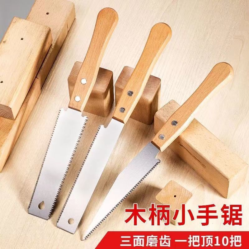 日式双面锯子SK5合金钢超细齿木柄手工锯木工开榫卯锯子手动锯树