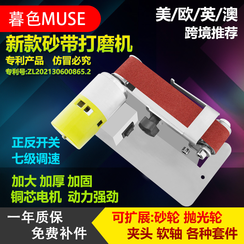 小型迷你电动砂带机机抛光机磨刀神器台式打磨机磨刀机砂光机跨境