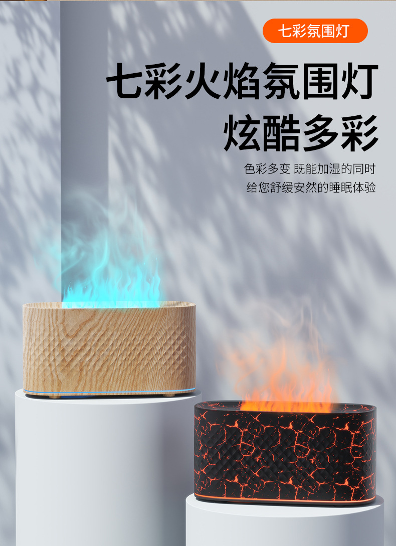 2025新款火焰香薰機辦公桌面家用臥室精油氛圍燈加濕器詳情11