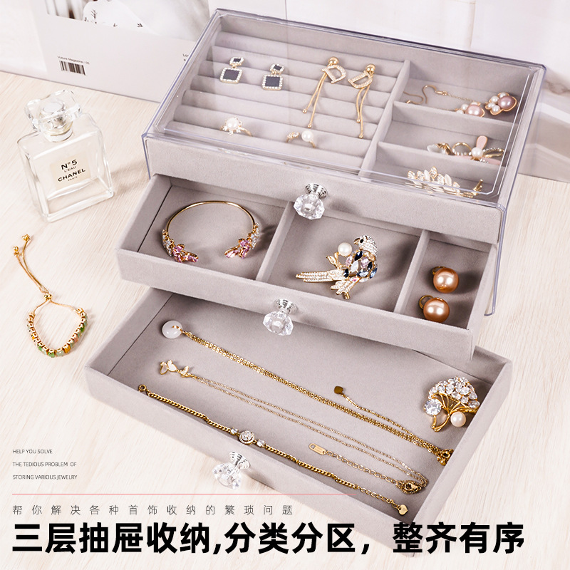 三层抽屉首饰收纳盒多功能家用大容量防氧化高档精致饰品展示盒