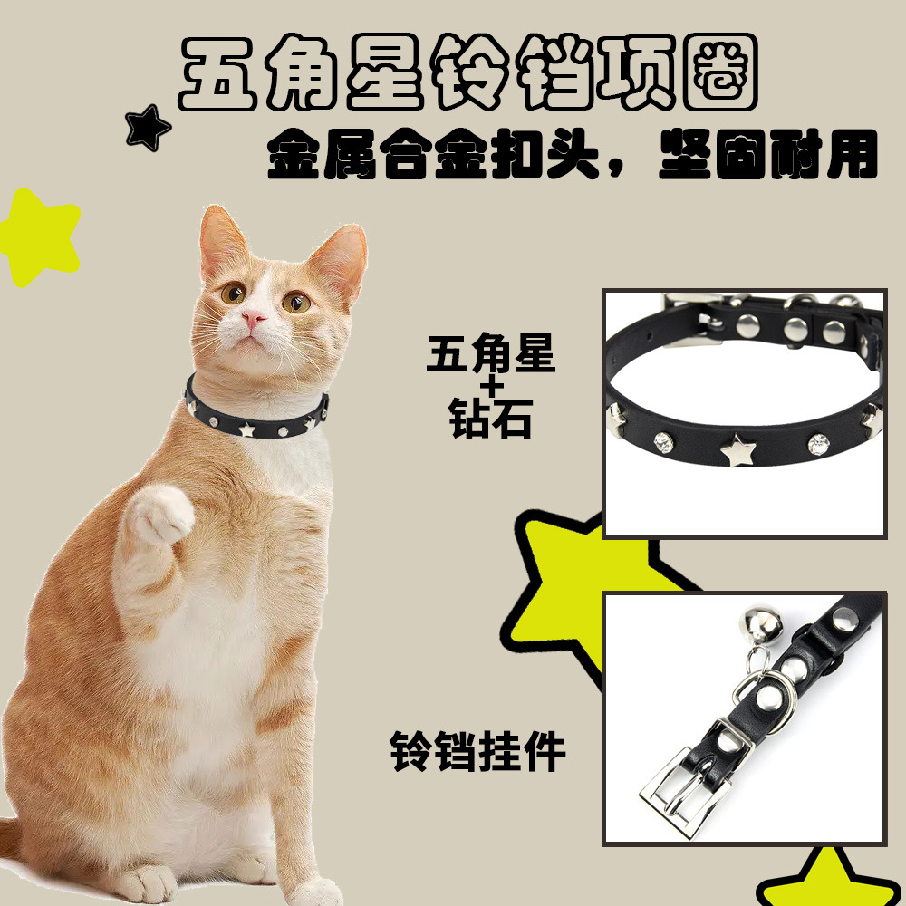 New five-pointed star rivet pet rhinestone collar, elastic band cat metal bell collar, pet collar