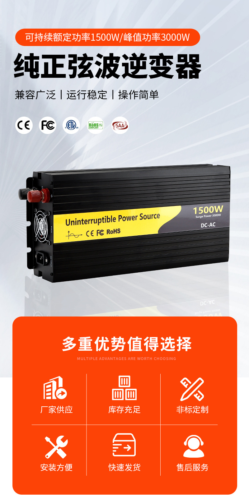 厂家供应REPU1500纯正弦波逆变器家用离网高频带充电逆变器详情2