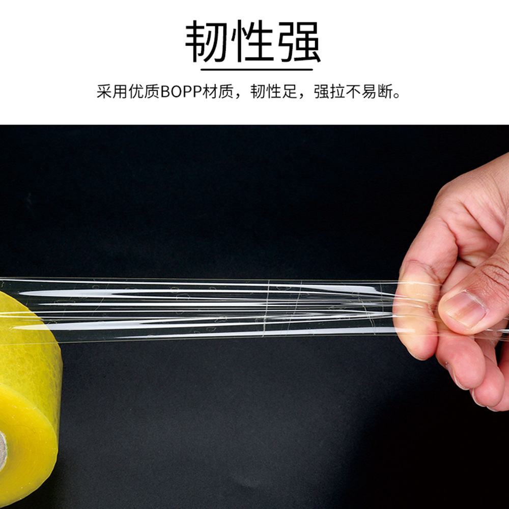 博美包装胶带厂家封箱胶带打包快递电商透明胶带大卷批发加强加粘细节图