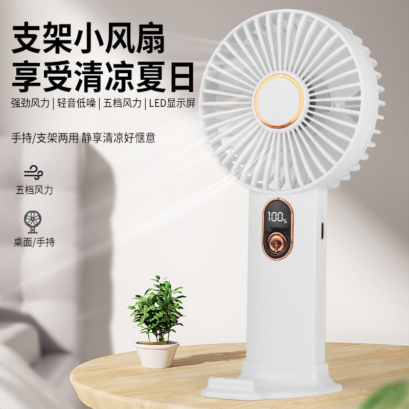 新品数显风扇/手持迷你小型产品图
