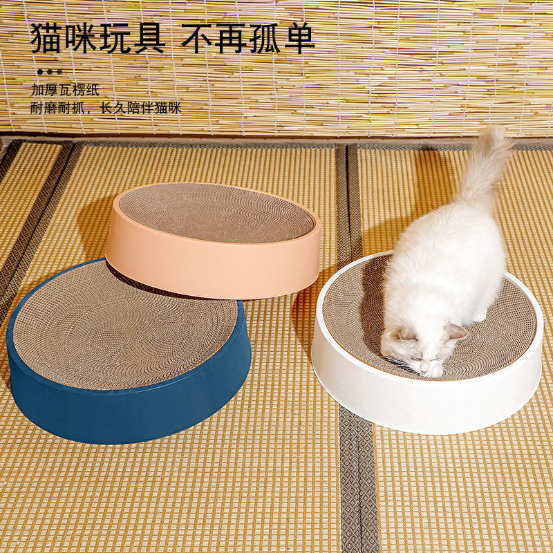 圆形猫抓板底/猫咪玩具宠物/猫抓板白底实物图