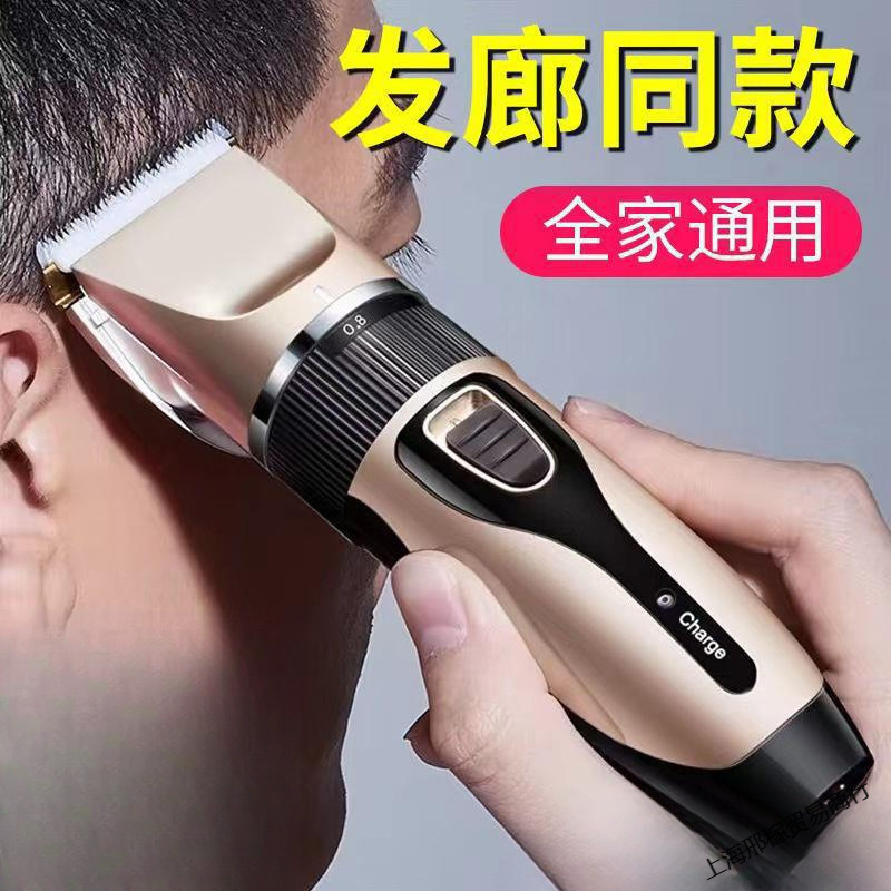 【质保十年】理发电推子家用理发店电推剪静音理发器剃头剃发神器