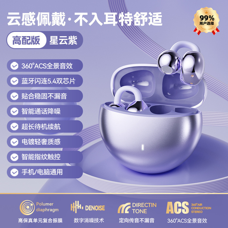 柏林之音2025新款骨传导蓝牙耳机无线夹耳式高颜值运动跑步高音质