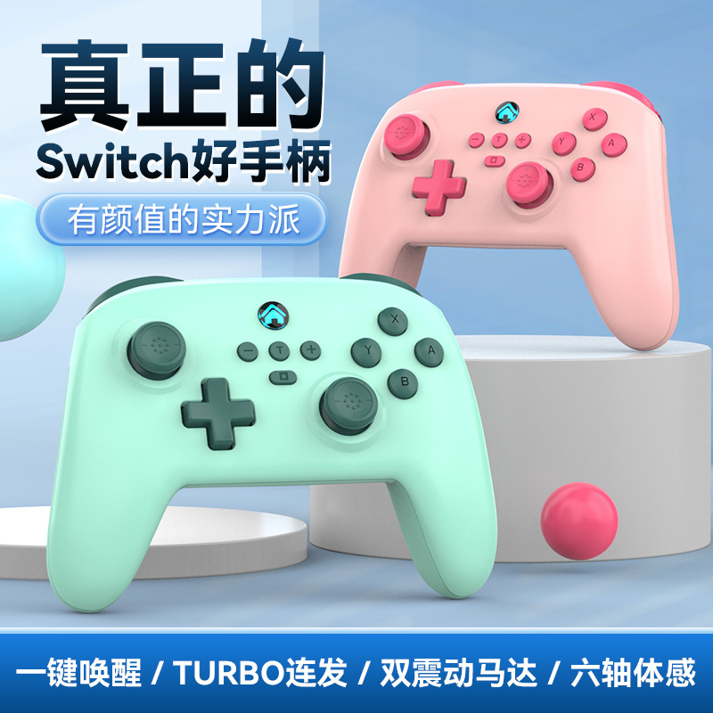 Switch无线蓝牙游戏手柄S11手机SwitchPC带唤醒震动体感游戏手柄