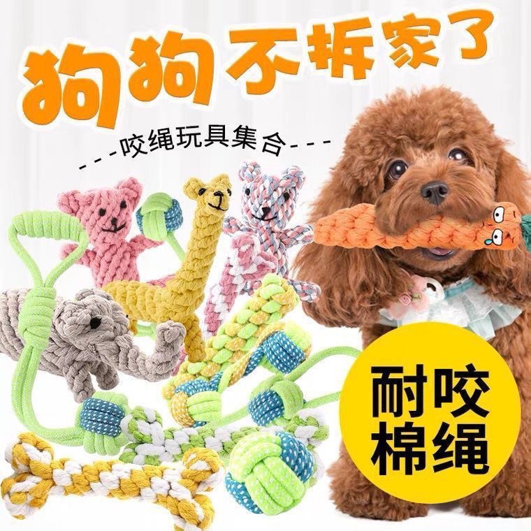 Dog teething and biting cotton rope toys, small and medium-sized dog toys, knot toys, frisbee sets, pet supplies Specification image