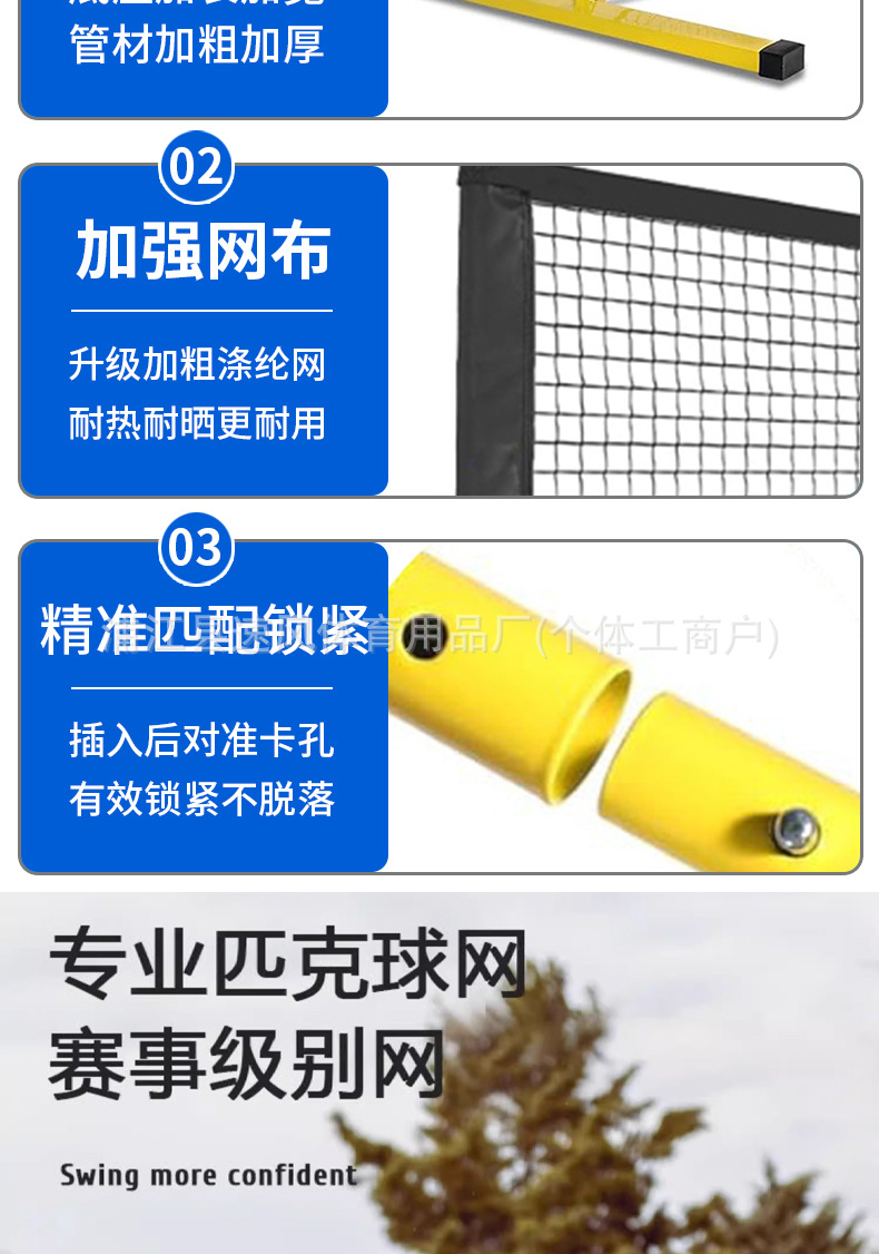匹克球比赛网架玻纤匹克球拍专用套装户外体育训练硅胶场地定位线详情6