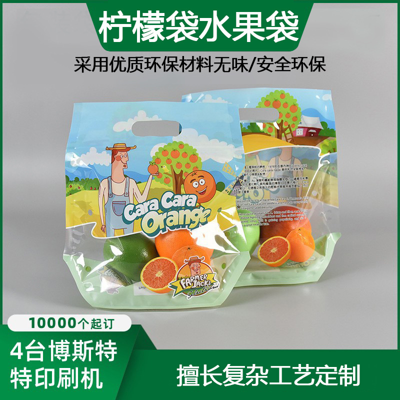 Dongguan manufacturer's new fruit packaging bags in 2019, fruit packaging printing factory, fruit handbag