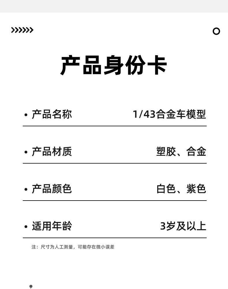 1:43仿真帕加尼中国龙合金小汽车鸥翼门跑车模型男孩儿童玩具车模详情17