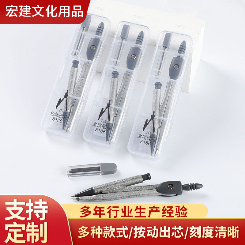 圆规套装学生画图工具简约2件套考试学习用品初中生数学文具批发