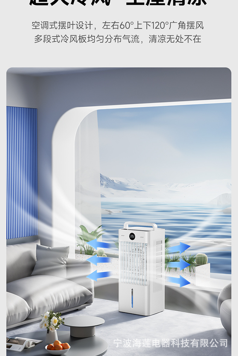 Cross-border new floor-standing refrigeration and air conditioning fan, household large water tank circulation fan, silent portable and movable cold fan pic 7