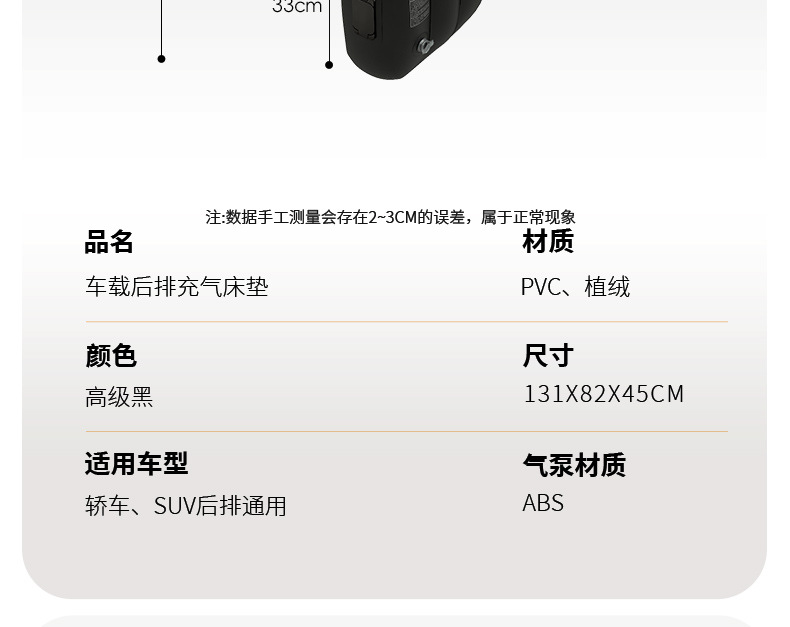 跨境车载充气床汽车后排自动充气睡垫可折叠旅行轿车SUV后座睡觉详情20