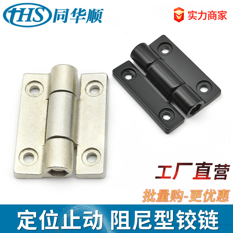 厂家现货特价随意停定位止动平开合页多规格可调扭矩阻尼铰链转轴