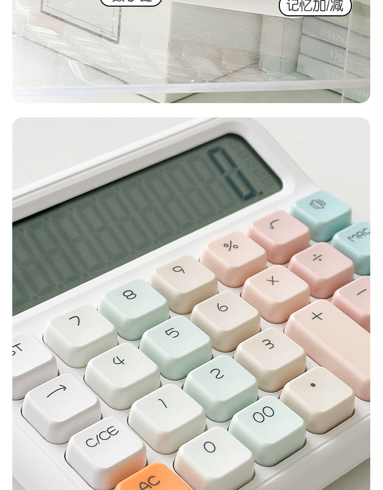 可爱方糖巧克力计算机办公用学生考试高颜值语音款计算机财务会计详情8