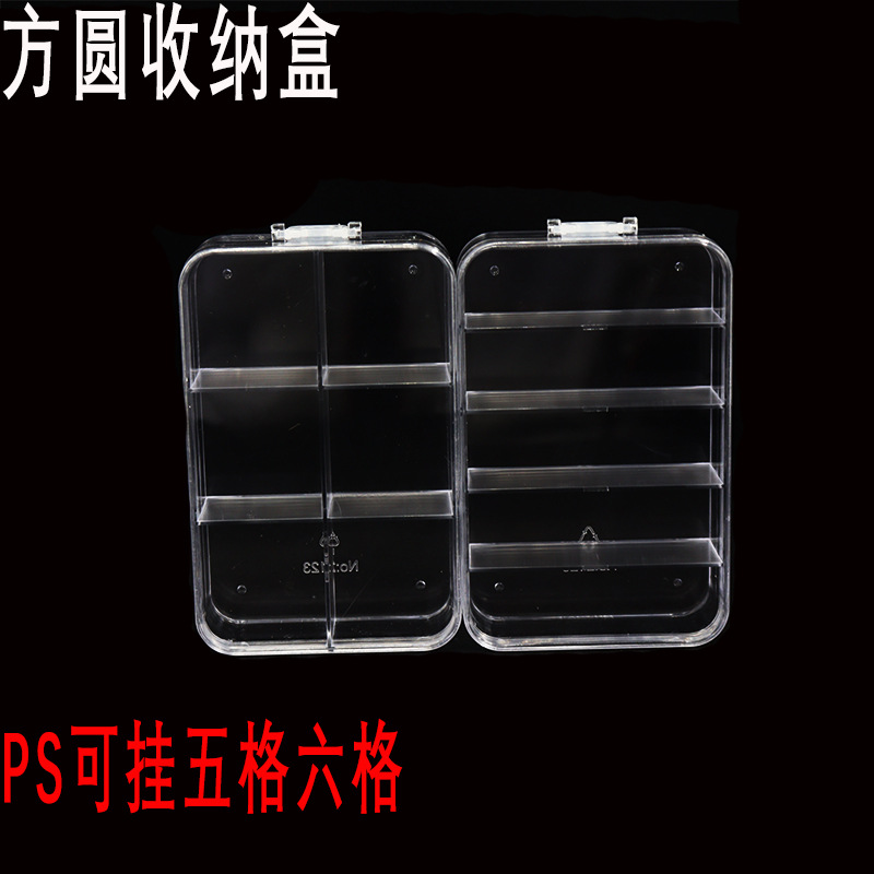 收纳盒实物图