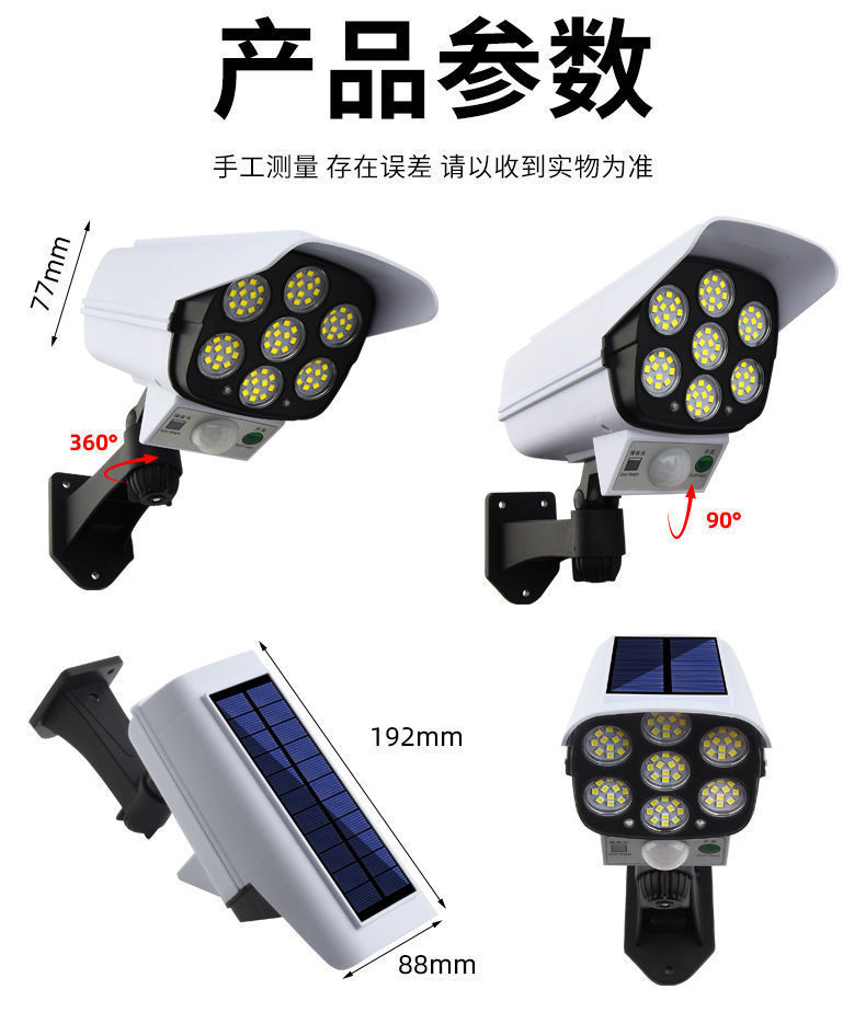 太阳能照明灯仿真监控灯摄像头灯感应道路灯防水家用户外庭院壁灯详情15