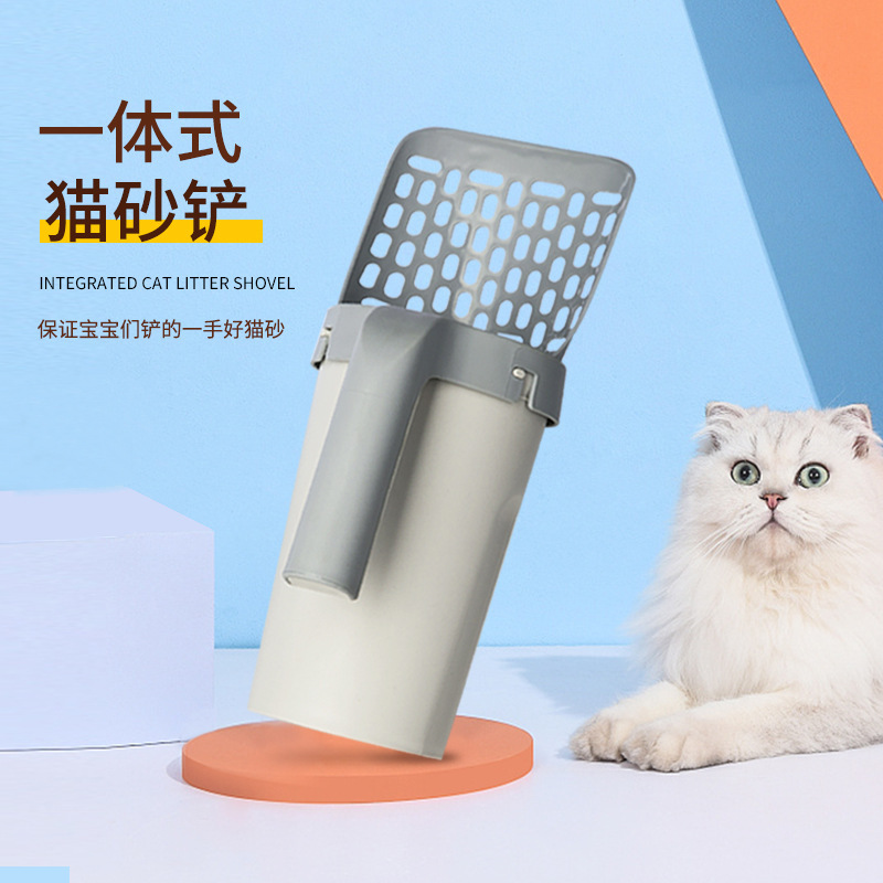 宠物猫砂铲一体式懒人猫屎铲子新款高颜值舒适手柄铲屎神器猫砂铲