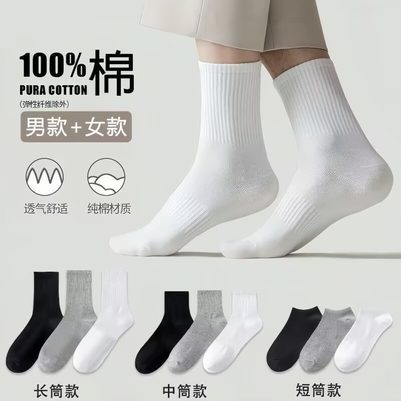 Zhuji socks, pure cotton men's spring and summer thin mid-calf socks, antibacterial, deodorizing, sweat-absorbing sports socks, Xinjiang cotton long socks