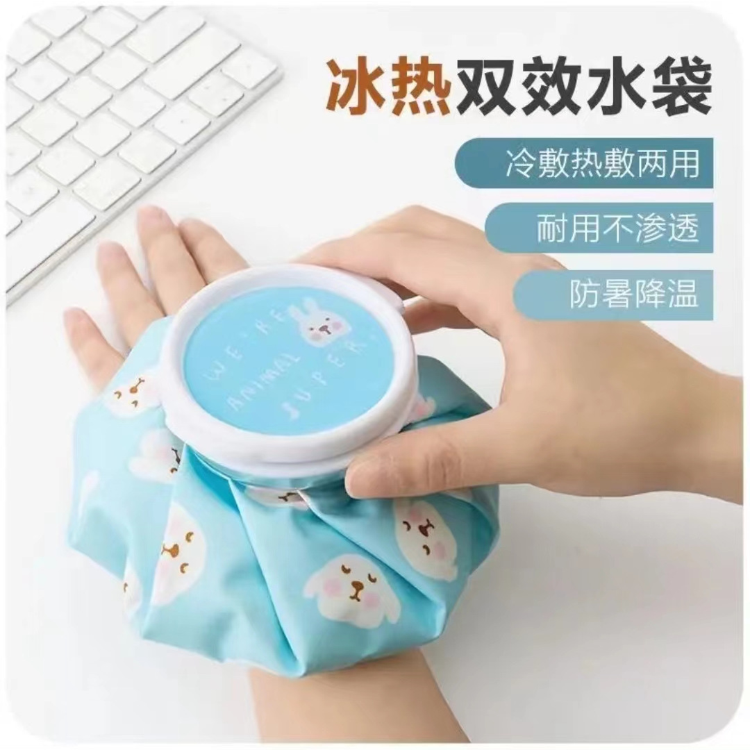 卡通注水冷敷袋扭伤理疗降温布艺冰袋户外便携可折叠冷敷冰块冰包