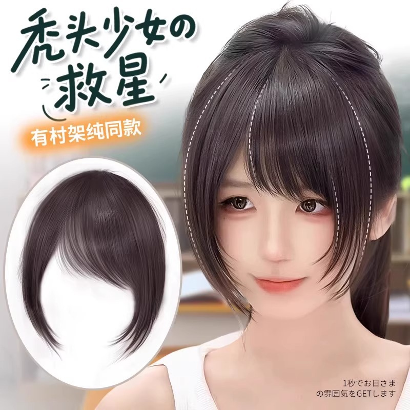 Konecranes bangs wigs include the same style as the village frame, full real bangs, old-fashioned fake bangs, and natural front forehead