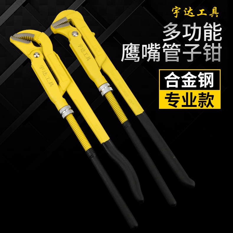 厂家批发鹰嘴管子钳喉钳快速水管钳45度90°水龙头夹持钳 管道工