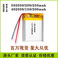 现货250mah502030聚合物锂电池MSDS UN38.3报告美容仪按摩贴电池图
