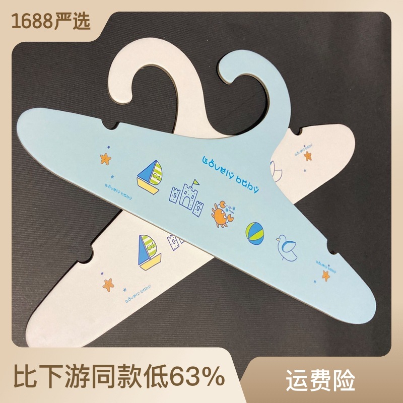 纸衣架 海洋之风原创系列儿童多色加厚加硬环保纸质衣架 现货优惠
