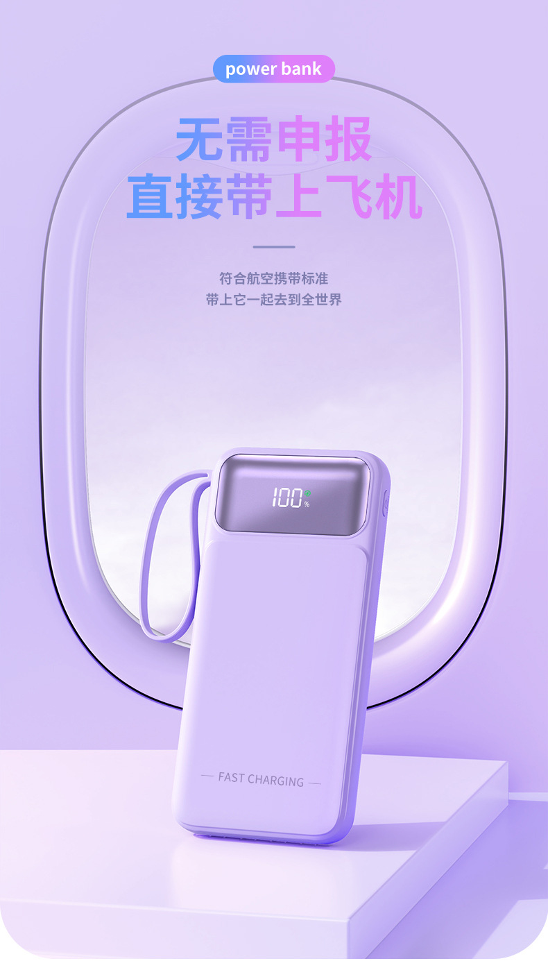 多功能大容量快充移动电源10000毫安超薄便携带线LOGO定制数码电脑手机配件详情16