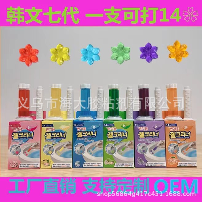 韩文版绿漳六代香薰香清洁马桶小花洁厕凝胶升级14花卫生间除臭