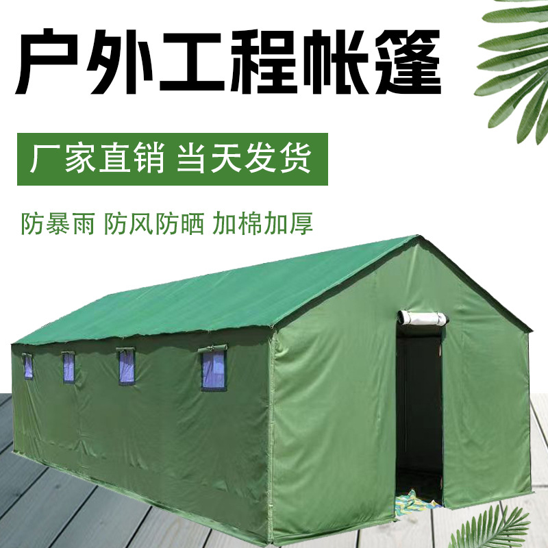 户外帐篷5-8牛津布防雨施工工程双层棉帐篷防风挡雨户外帐篷