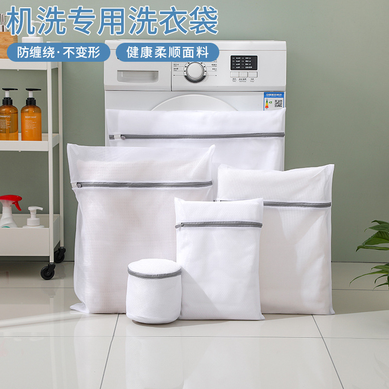 洗衣袋护洗袋家用细网洗衣套装加厚防变形洗衣机内衣文胸洗护网袋