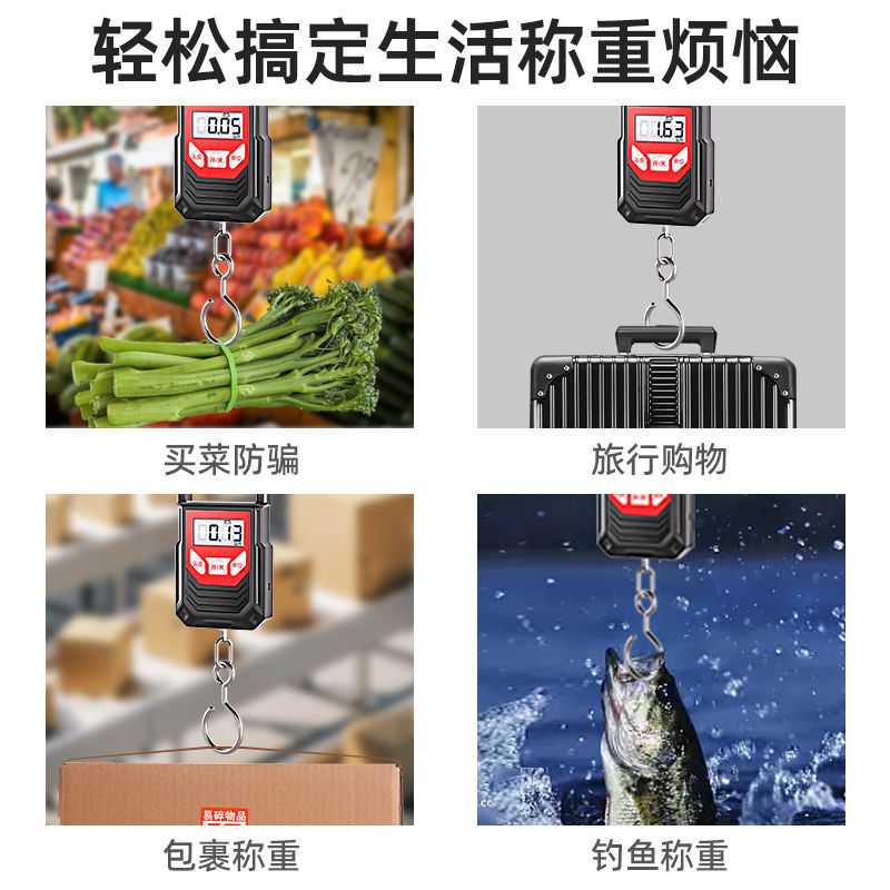 手提秤实物图