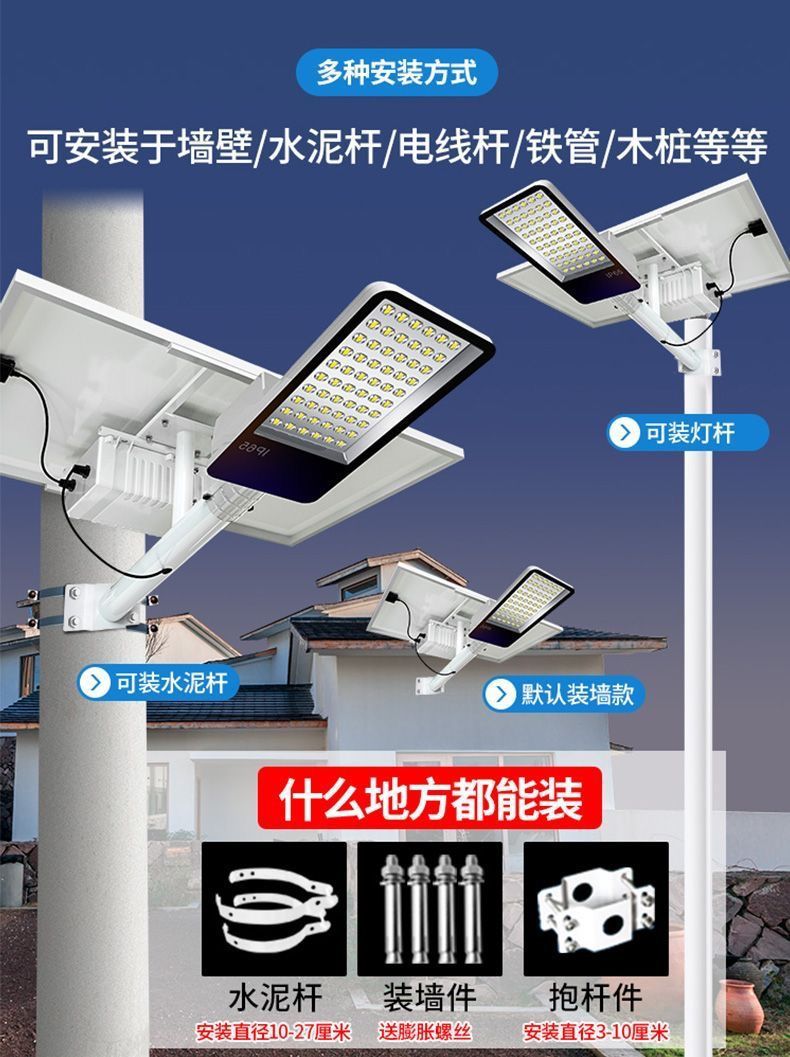 户外灯外置大电池庭院照明灯家用大功率亮室外热卖直销灯饰照明太阳能灯详情5