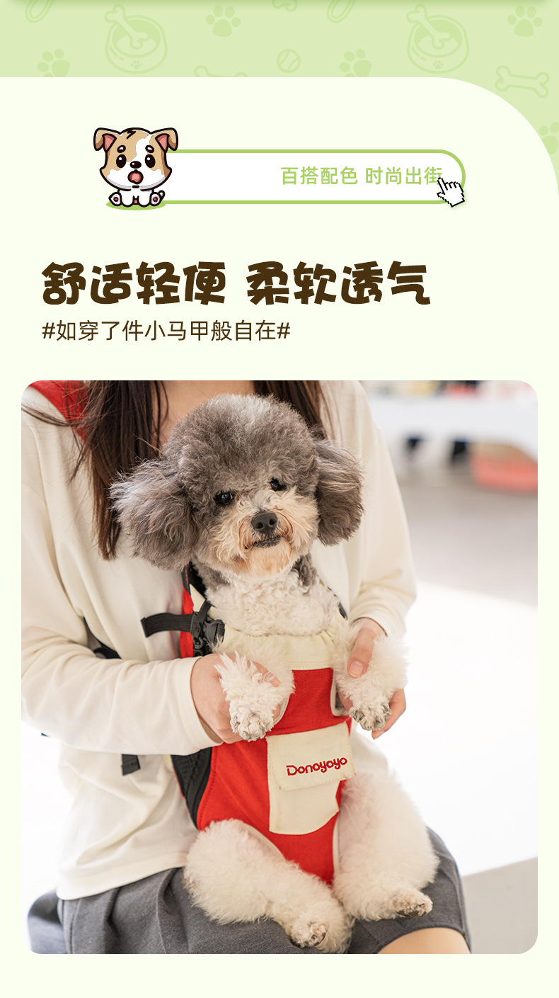 DONOYOYO宠物包外出便携式双肩背包狗狗猫咪麻棉胸前四脚背包批发详情3