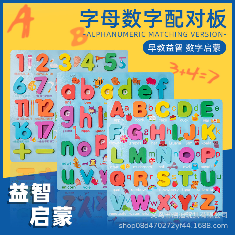 Blue background 30*30 numeral-shaped lettered motherboard early education children's intelligence development toys for boys and girls to learn and develop intelligence Specification image