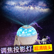 Manufacturer LED projection light high focus Galaxy star light Full Star Bluetooth music night light usb atmosphere light