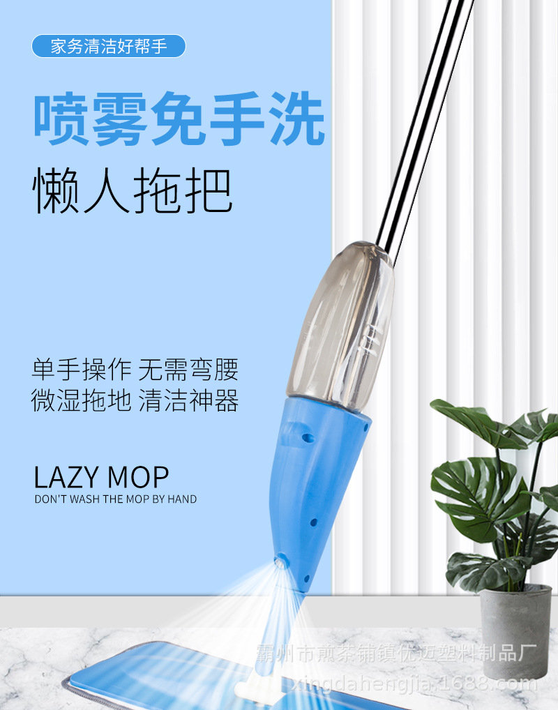 Water-spraying flat lazy mop, dry and wet dual-purpose manufacturer, one-piece consignment cross-border wholesale, hand-washing spray mop details Picture
