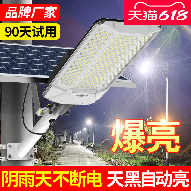 太阳能户外灯家用庭院灯2025新款农村照明灯大功率路灯超亮高杆灯