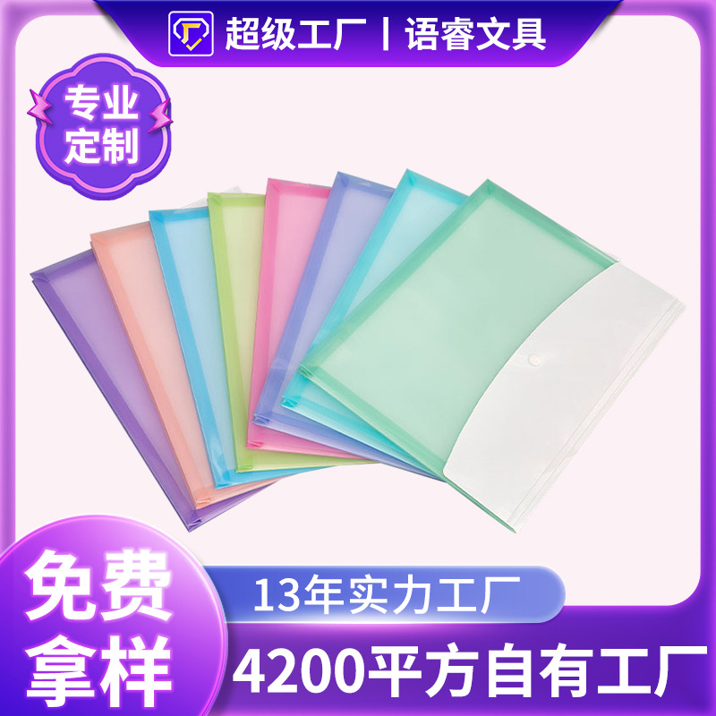 定制批发立体按扣袋A4水果色系文件袋学生清新试卷收纳册老师推荐