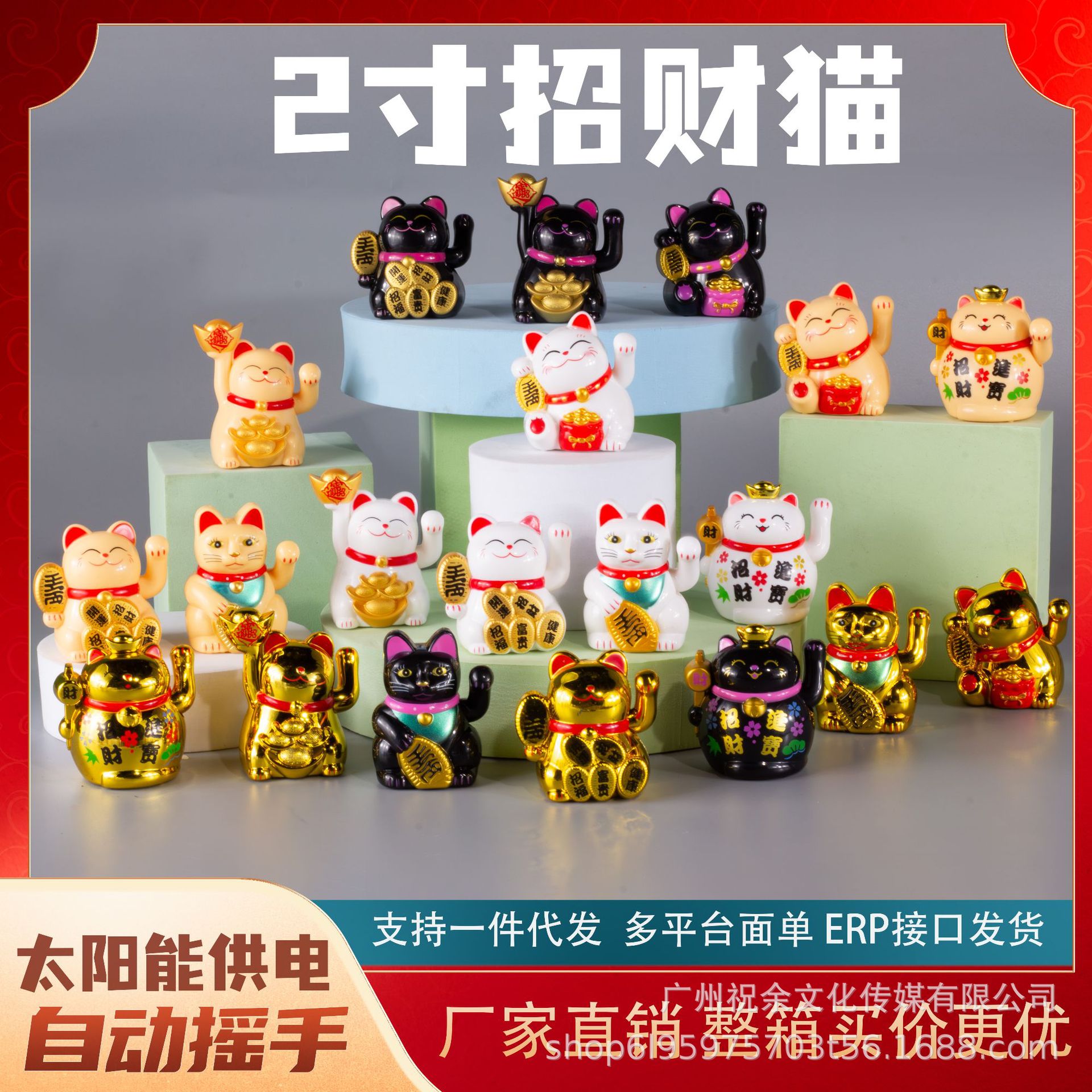 2寸太阳能招手迷你招财猫办公室桌面汽车用品摆件装饰塑料工艺品