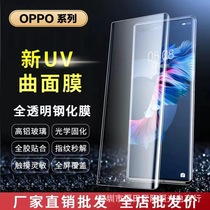 oppo Reno6proUV tempered film findX2 3 4 5pro anti-peeping reno3pro mobile phone film