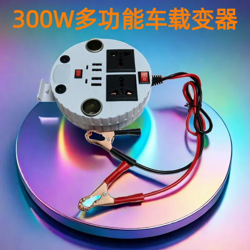 多功能12V逆变器太阳能逆变器摆摊专用车载逆变器小轿车货车通用