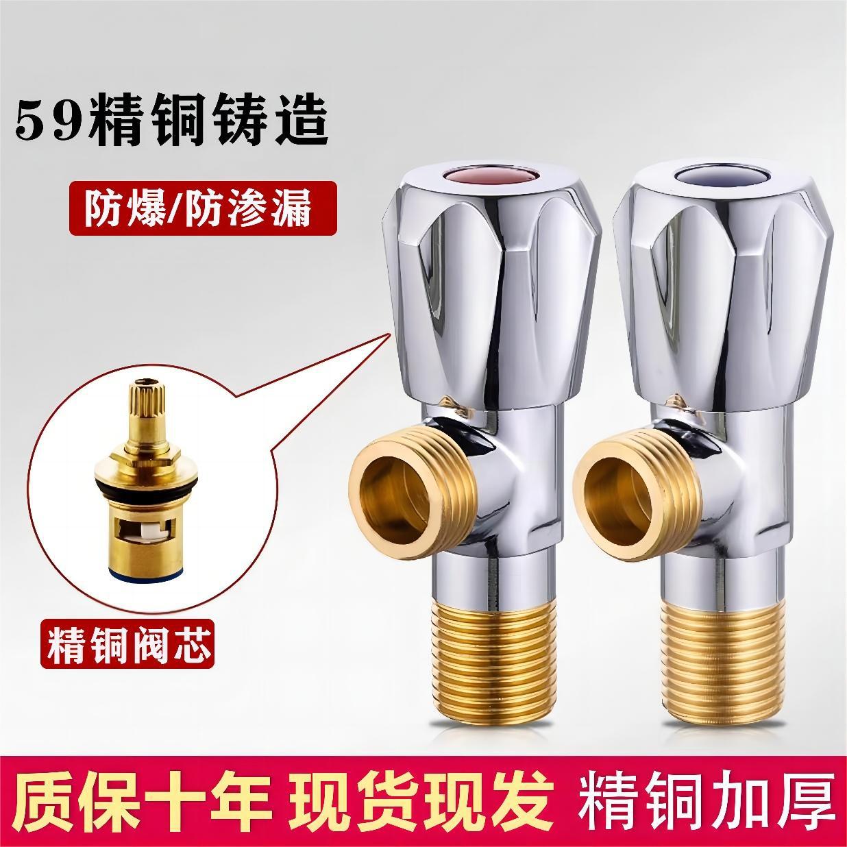 厂家批发三角阀全铜加厚一进一出角阀马桶通用止水阀4分开关角阀