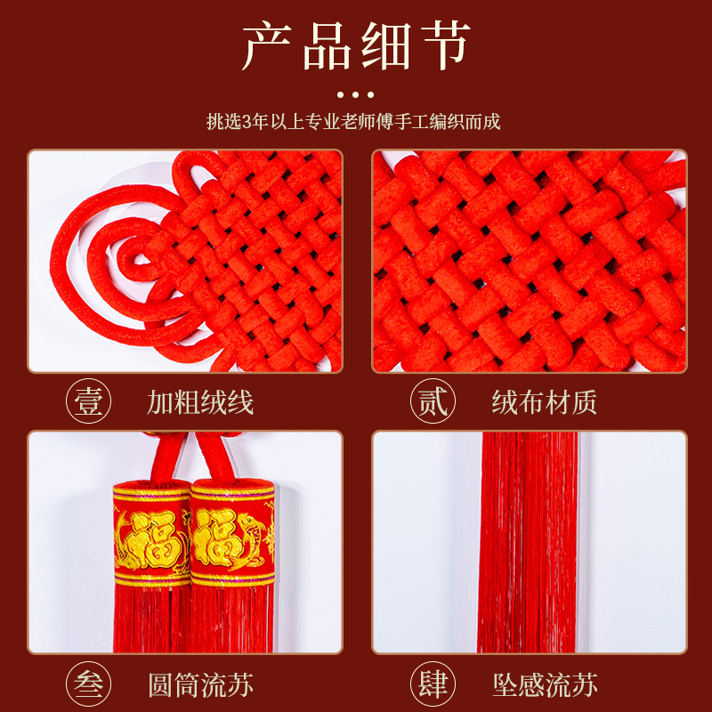 Hand-woven velvet large new style Chinese knot living room pendant, festive "Fu" character, entrance hall, housewarming Chinese knot wholesale Application Scenario