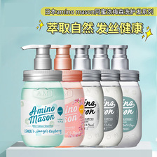 日本amino mason氨基研洗发水控油蓬松氨基酸无硅油头膏液女批发