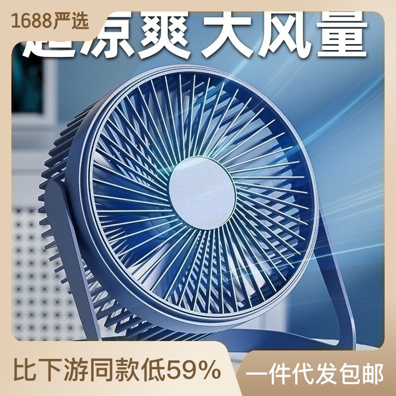 迷你电风扇实物图