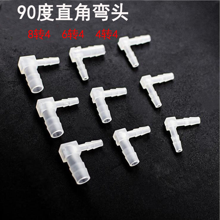 Tank oxygen pipe accessories Aquarium supplies Split right Angle elbow oxygen hose connector 8 turn 4 6 turn 4 4 turn 4 full figure